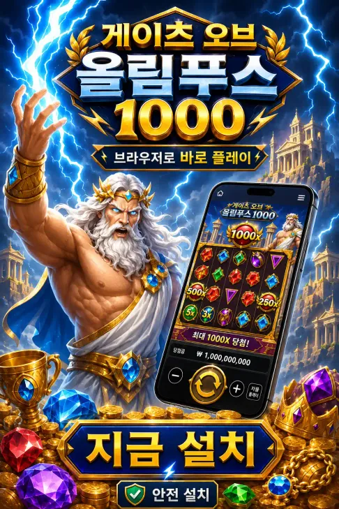 Download Gates of Olympus 1000 Browser KR 2