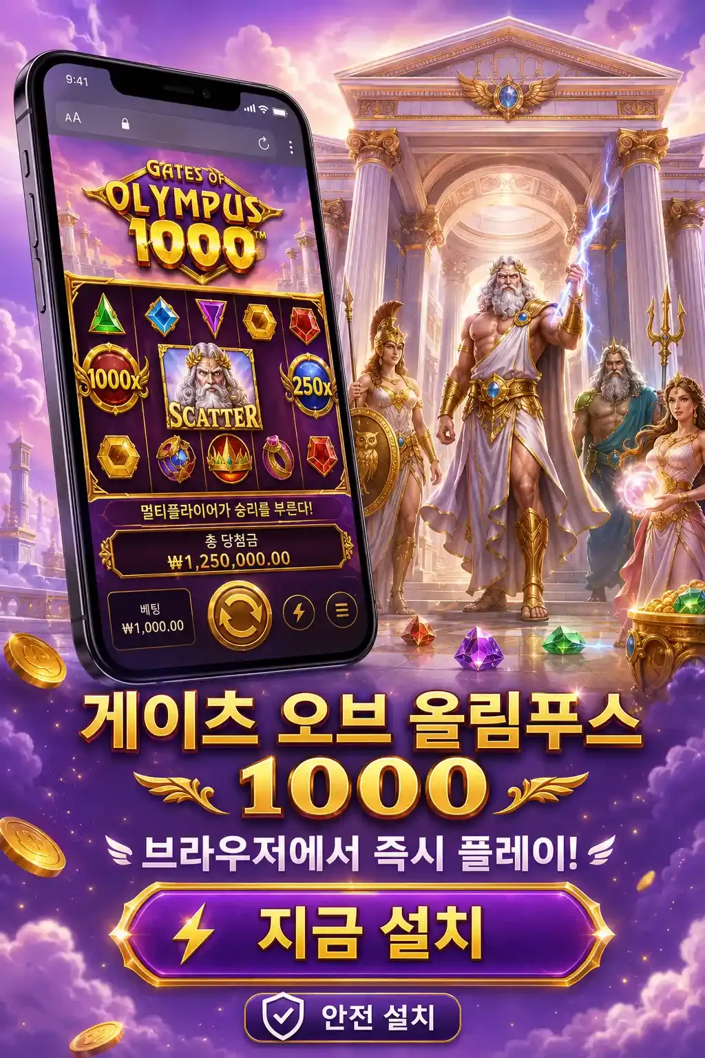 Download Gates of Olympus 1000 Browser KR 3