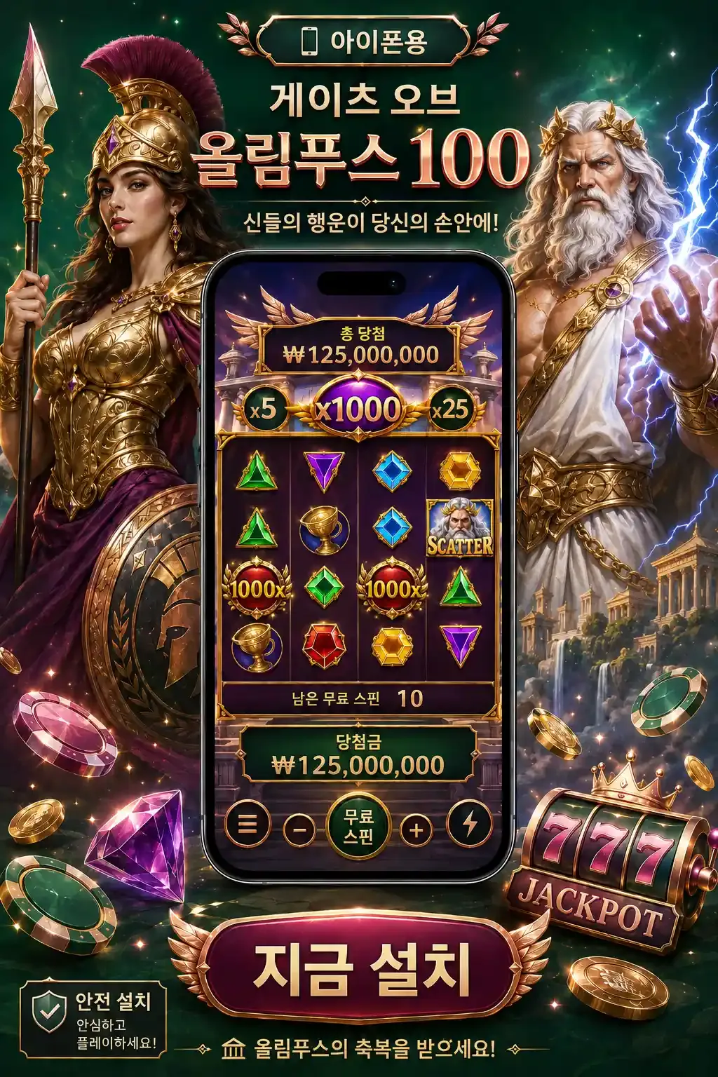 Download Gates of Olympus 1000 IOS KR 3