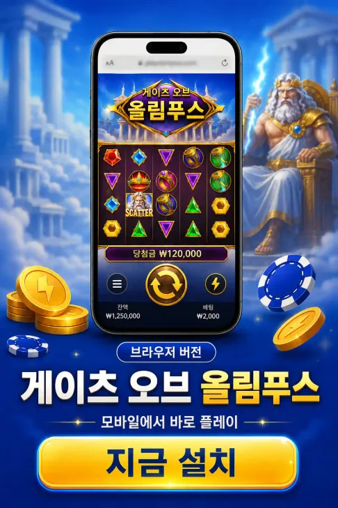 Download Gates of Olympus Browser KR 2