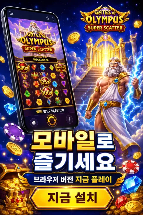 Download Gates of Olympus Super Scatter Browser KR 2
