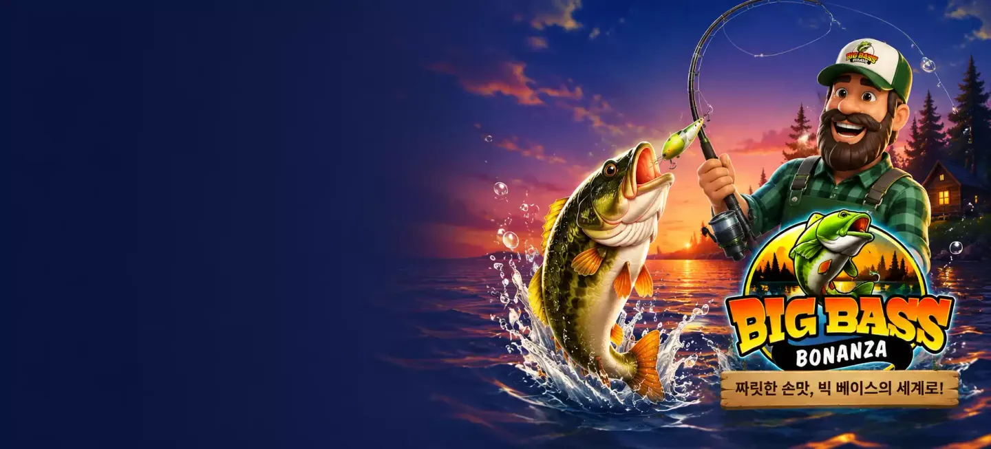 Hero Big Bass Bonanza KR 2