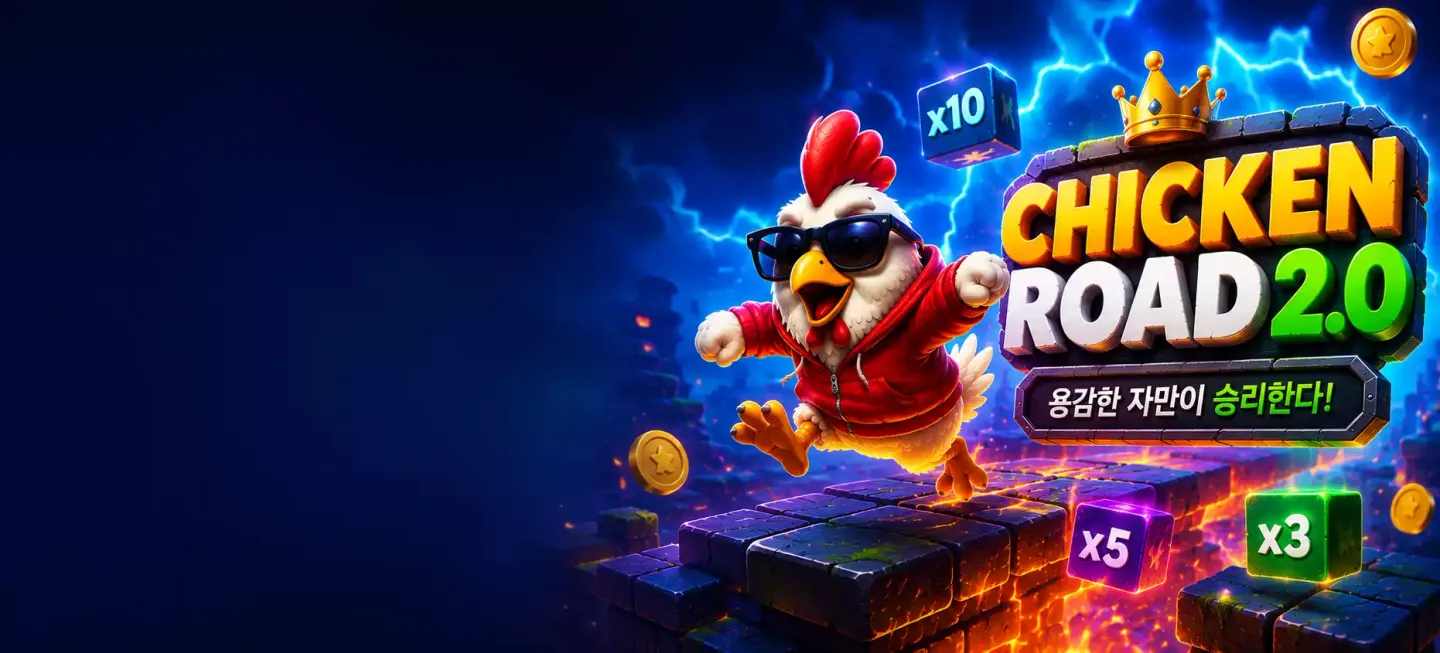 Hero Chicken Road 2 KR 1